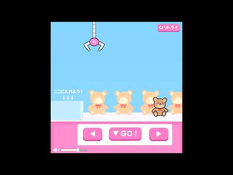 【多数のミニゲームが無料で遊べます】ふぇにきのミニゲームゆにばぁ～す アームの力がちょっと強いクレーンゲーム プレイ動画 サムネイル