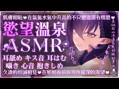 Thirteen ASMR:成人向👾| 慾望溫泉♡在氤氳水氣中升高的不只體溫還有情慾♡ | 拾參Thirteen / VTuber サムネイル