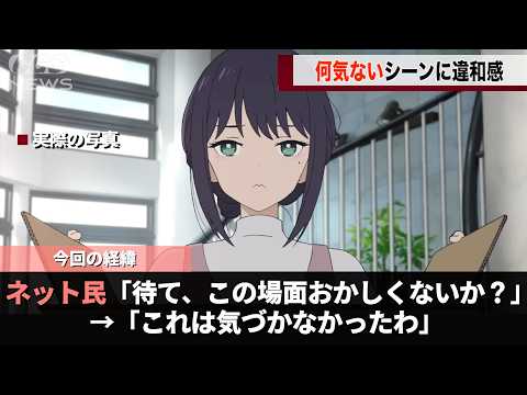 超かぐや姫、引っ越しシーンの違和感に気づいたネット民が話題になるwww サムネイル