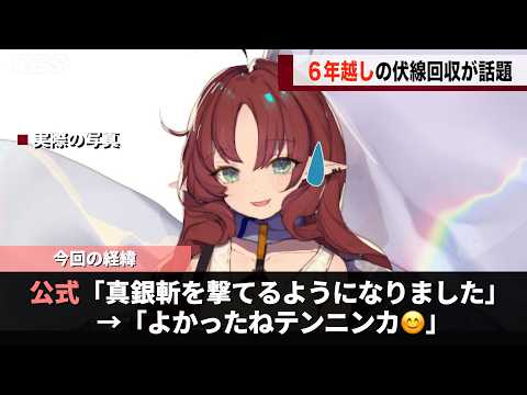アークナイツ初期からあったミーム、約６年越しに現実になったことが話題になるwwww サムネイル