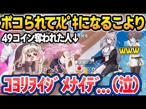 【3Dオフコラボ】不憫すぎてｽﾋﾟｷになって泣く事しかできなくなる博衣こよりw【博衣こより/一条莉々華/響咲リオナ/夏色まつり/ホロライブ/切り抜き】 サムネイル