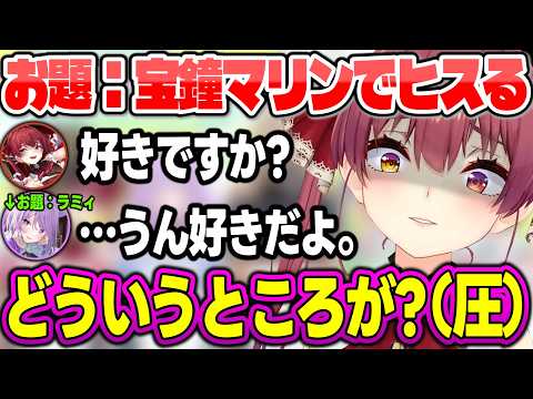 ワードウルフお題『宝鐘マリン』で、ホロメンの一言一句にヒステリックに反応するマリン船長w【大空スバル/虎金妃笑虎/宝鐘マリン/猫又おかゆ/桃鈴ねね/ホロライブ/切り抜き】 サムネイル