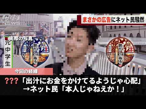 どん兵衛さん、新商品の広告が尖りまくっていると話題になるwwww サムネイル
