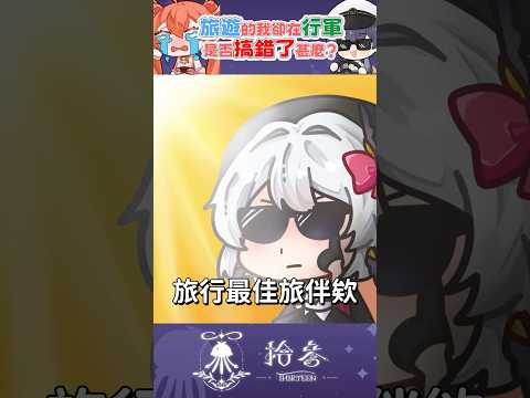 好奇你們是哪種留言告訴我🫵A超詳細行軍、B感覺派  #shortsvideo   #shorts  #TT013Shorts #台灣vtuber サムネイル