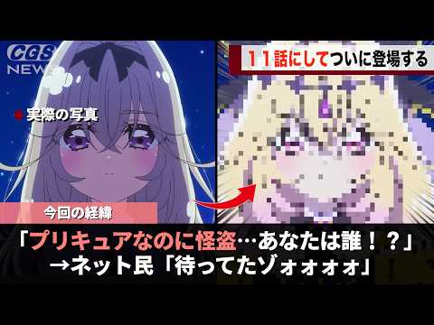 来週のプリキュア、ついにあの人が登場するらしいwwww サムネイル