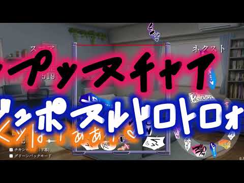 インゴゲーム プレイ動画【左下のチェックを外すと音声付きでプレイ出来ます】 サムネイル