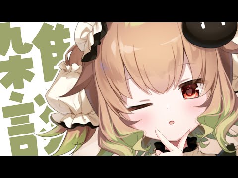 【雑談】ちいさな雑談　全てのオタクは法の下に平等編【翠森アトリ/ハコネクト】 サムネイル