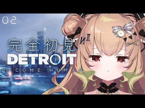 【Detroit: Become Human】♯02 開けろけろけろデトロトロ【翠森アトリ/ハコネクト】 サムネイル