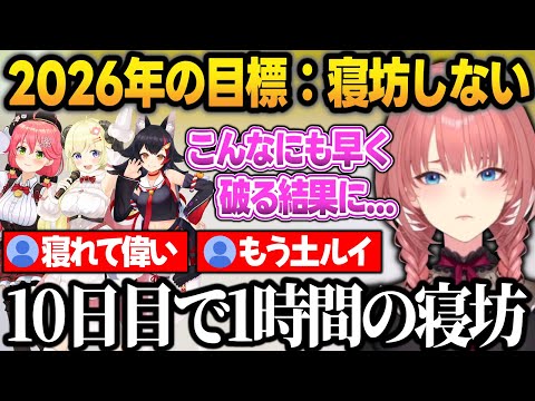 2026年寝坊しないという目標が10日で崩れるルイ姉＋わたみこと初詣に行った話【鷹嶺ルイ/ホロライブ/切り抜き】 サムネイル