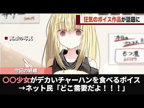 DLsiteにあるボイス作品、シチュエーションが意味不明すぎると話題になるwww サムネイル