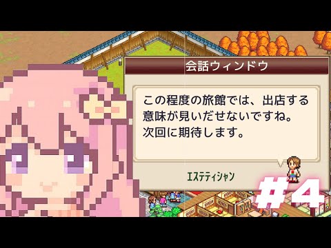 【ゆけむり温泉郷】その口塞いでさしあげます/＃4【穂香てまり/発情レジデンス】 サムネイル