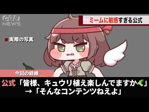 トリッカル公式、ミームに敏感すぎるということが話題になるwww サムネイル