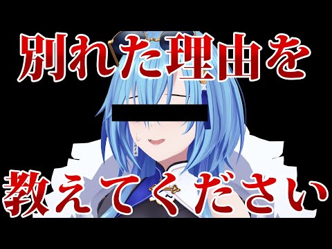 【#クリスマス】元カノたちに『今だから言える嫌だったところ』を聞いてみました【#春雨麗女 #あおぎり高校】 サムネイル