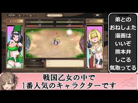 【ゲージが溜まったら必殺技ボタンを押す！バトル後カードを選ぶ！】戦国オートバトル 花 体験版 解説動画 サムネイル