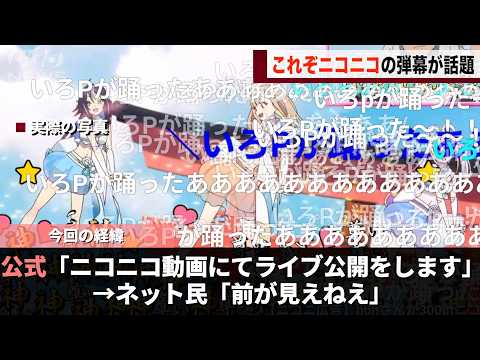 超かぐや姫、ニコニコでライブ公開をしてめちゃくちゃ盛り上がるwwww サムネイル