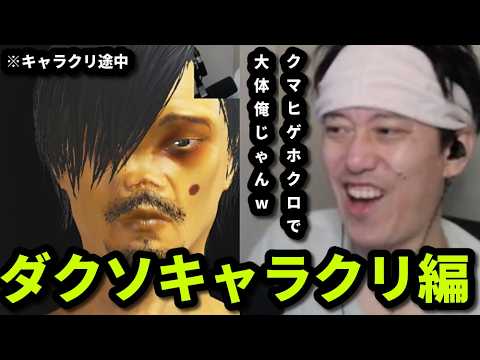 自分似のキャラクリを作成中に、あることに気がつく布団ちゃん　2026/06/03 サムネイル