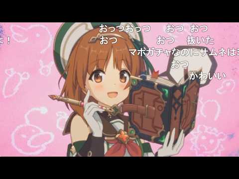 【コメ付き】ガルパンコラボのガチャに200連挑んだ結果【プリコネR】 サムネイル