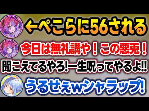 【2視点】ぺこらにキルされた後、一生粘着して呪詛を吐きまくるヴィヴィまとめw【綺々羅々ヴィヴィ/兎田ぺこら/ホロライブ/切り抜き】 サムネイル