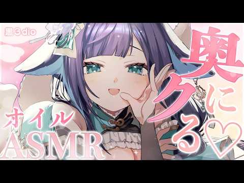 【 ASMR / 黒3dio 】ノイズなし！とろけて眠れるオイルマッサージ♡囁き/Ear cleaning/oil massage【 新人vtuber /  姫雅夜花香 】 サムネイル
