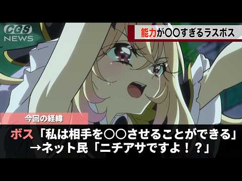 今作プリキュアボスの能力、あまりにもアレすぎるということが話題になるwwww サムネイル