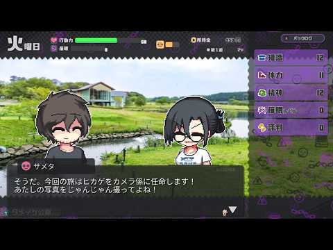 【ドタバタ釣り恋愛シミュレーション】釣って釣ってツチノコ プレイ動画 サムネイル