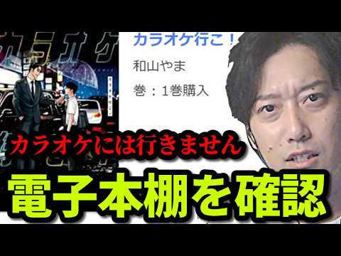 漫画王国のMy電子本棚を見る布団ちゃん 2026/05/12 サムネイル