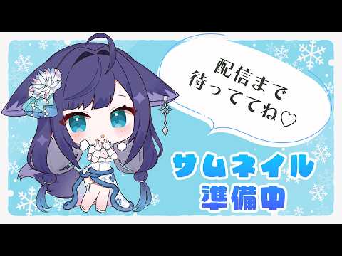 【重大告知】【 新人vtuber /  姫雅夜花香 】 サムネイル