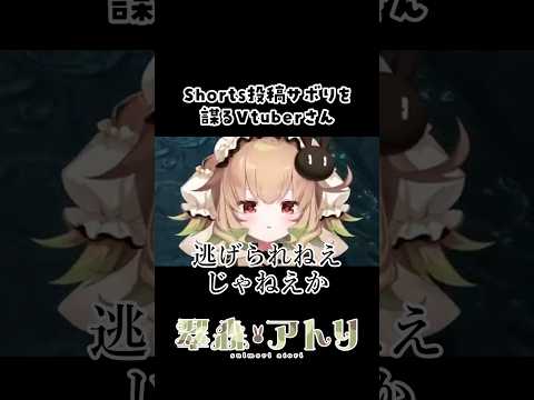Shorts投稿をサボろうとするVTuberさん#vtuber #shorts #切り抜き サムネイル