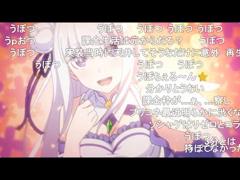 【コメ付き】3分で分かるゼロから始まる2万円課金生活ガチャ【プリコネR】 サムネイル