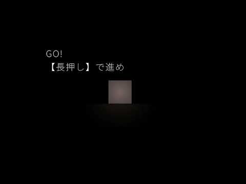 【視覚が遮断された暗闇の世界で行う、ものすごくシンプルなチキンレース】DARKNESS WALK プレイ動画 サムネイル