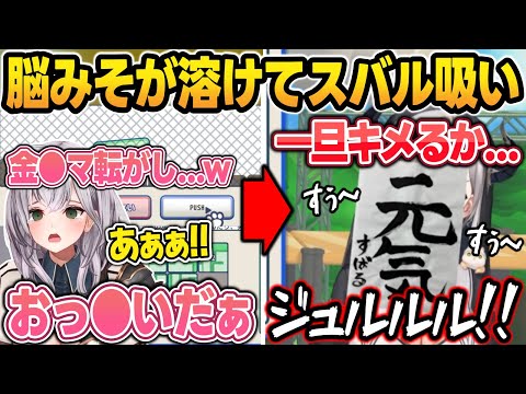 【利用規約に同意したい】溶けてきた脳みそを復活させる為に『スバルが写生した元気』を吸って元気になる団長w【白銀ノエル/大空スバル/ホロライブ/切り抜き】 サムネイル