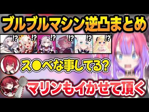 ブルブルマシンに乗って逆凸した結果、エッッな事をしていると勘違いされるヴィヴィまとめw【綺々羅々ヴィヴィ/ホロライブ/にじさんじ/切り抜き】 サムネイル