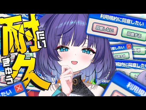 【利用規約に同意したい】どちらが上か証明してみせます♡負けるわけのないこの戦い…ｯ【 新人vtuber /  姫雅夜花香 】 サムネイル