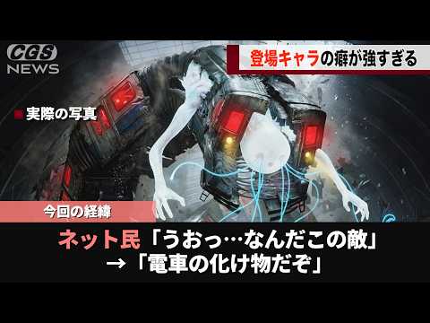 同接２０万人を記録したオープンワールドゲーム、登場キャラの癖が強すぎるwwww サムネイル