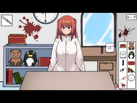 【ヒロインのご機嫌をとって好感度を上げる脱出ゲーム風のゲーム】好感度が上がると胸が大きくなるゲーム プレイ動画 サムネイル