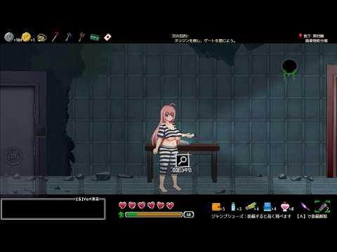 【おかしな刑務所と淫欲の地下迷宮 ～隙だらけな七奈のエッチなプリズンブレイク～】地下第四層 廃棄物処理場 クリア動画 サムネイル