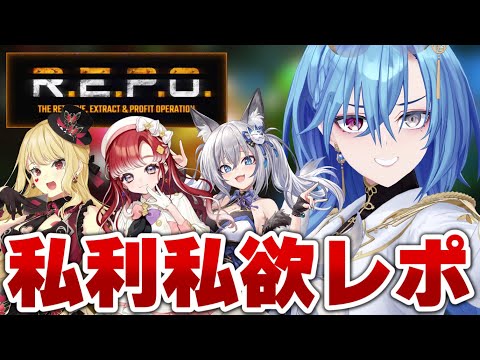 【R.E.P.O.】うらめちゃんレポ上手でかっこいい～！って言われに来ました【春雨麗女/ルイス・キャミー/早乙女ベリー/稲荷いろは #あおぎり高校】 サムネイル