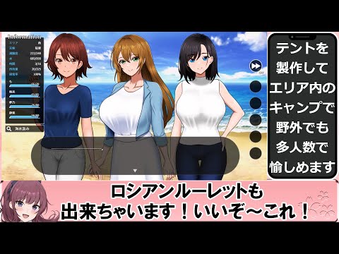 無人島社員旅行記 女たちの生存戦略 解説動画【Deserted Island Employee Travel Diary】 サムネイル