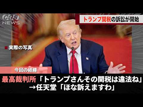 「怒ると怖い」で有名な任天堂さん、アメリカ政府と訴訟を開始する サムネイル