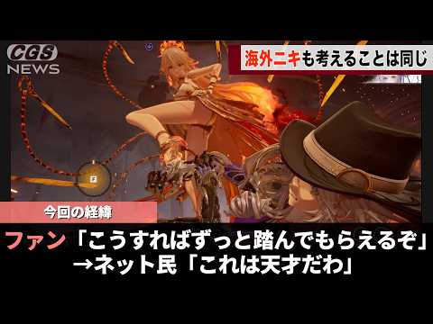 先日出されたアクションRPG、無敵状態でハイヒールに踏まれ放題だということが話題になるwwww サムネイル