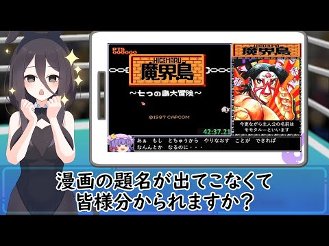 【ニコニコ動画の良さ】コメントでプロレスが出来る！ サムネイル