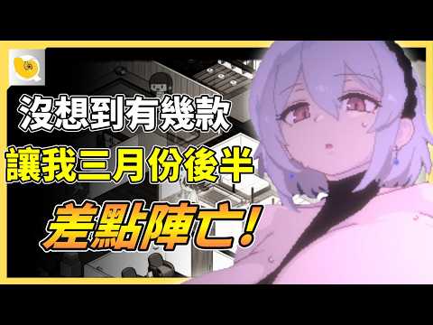 沒想到3月份最後有幾款黃色拼圖作品，讓螺哥差點陣亡 ~ | 紳士統整報 サムネイル