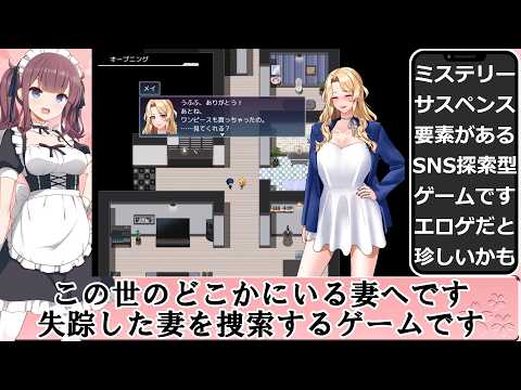 この世のどこかにいる妻へ 解説動画【To my wife somewhere in this world】 サムネイル