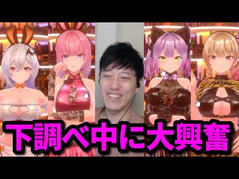 バニーガーデンの下調べ中に興奮が収まらない布団ちゃん　2026/05/17 サムネイル