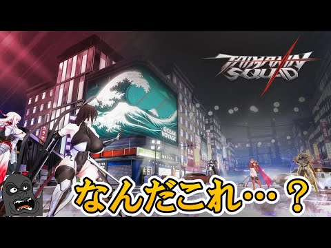 事前登録受付が始まった新作スマホゲー【対魔忍スクワッド】とはいったい何なのか？ サムネイル