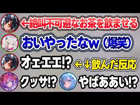 【見所まとめ】リアクション不可避な激シブ茶を飲んでノーダメなぼたんと、絶叫するミオ枢ヴィヴィw【獅白ぼたん/大神ミオ/綺々羅々ヴィヴィ/水宮枢/ホロライブ/切り抜き】 サムネイル