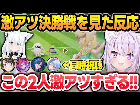 【ホロマリオテニス大会】激アツすぎる決勝戦を同時視聴したホロメン4人の反応まとめ【兎田ぺこら/猫又おかゆ/白上フブキ/大空スバル/綺々羅々ヴィヴィ/輪堂千速/ホロライブ/切り抜き】 サムネイル