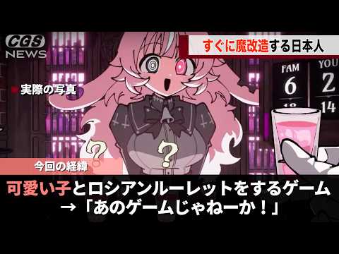 今年発売予定のゲーム、日本版〇〇〇〇と呼ばれてしまうwwww サムネイル