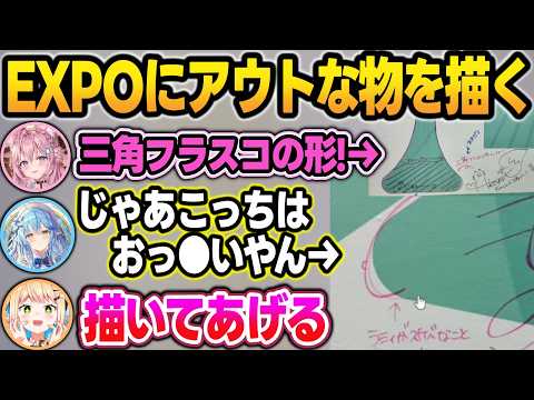 【裏話】ラミィの発言を元にEXPO会場にアウトなものを描いてしまうねねちw【桃鈴ねね/博衣こより/雪花ラミィ/ホロライブ/切り抜き】 サムネイル