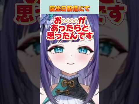 ないものねだりかもね…　#vtuber  #切り抜き #shorts サムネイル